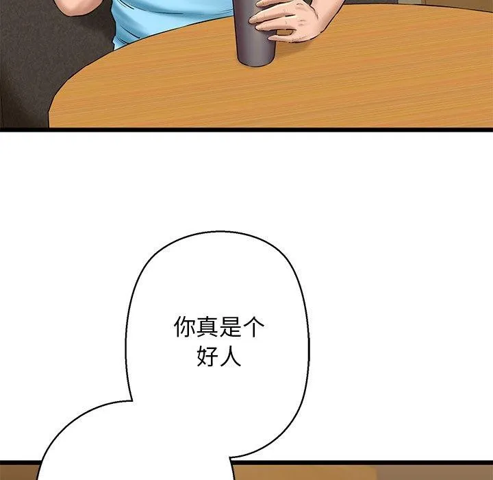 我的拉拉队宝贝-第33話 - 图片 136