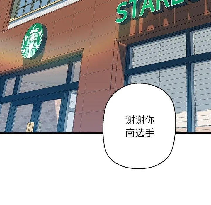 我的拉拉队宝贝-第33話 - 图片 146