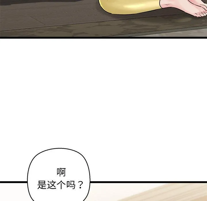 我的拉拉队宝贝-第33話 - 图片 154
