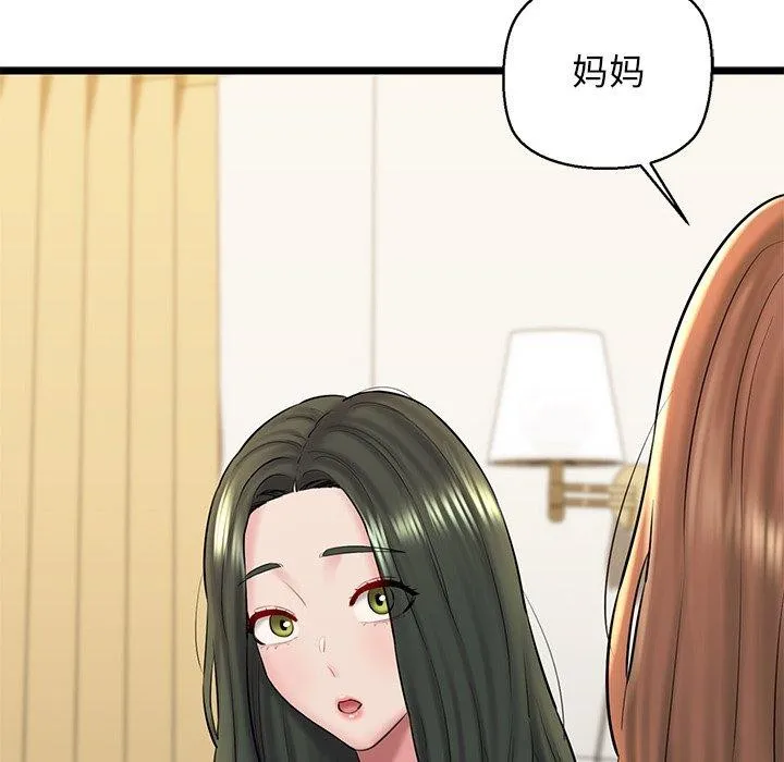 我的拉拉队宝贝-第33話 - 图片 162