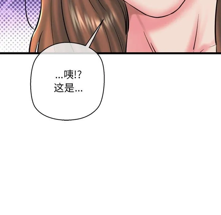 我的拉拉队宝贝-第33話 - 图片 158
