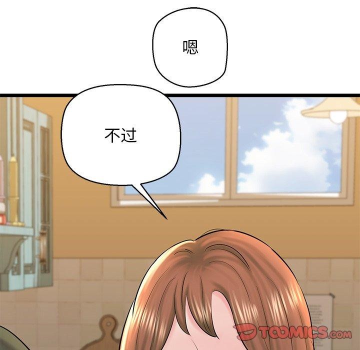 我的拉拉队宝贝第33話