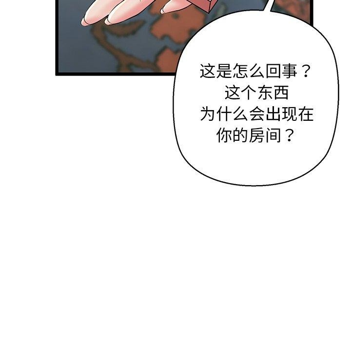 我的拉拉队宝贝第33話