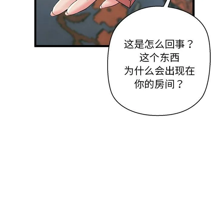 我的拉拉队宝贝-第33話 - 图片 168