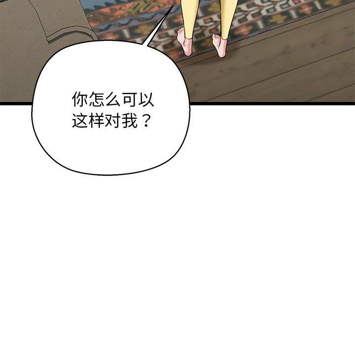 我的拉拉队宝贝第33話