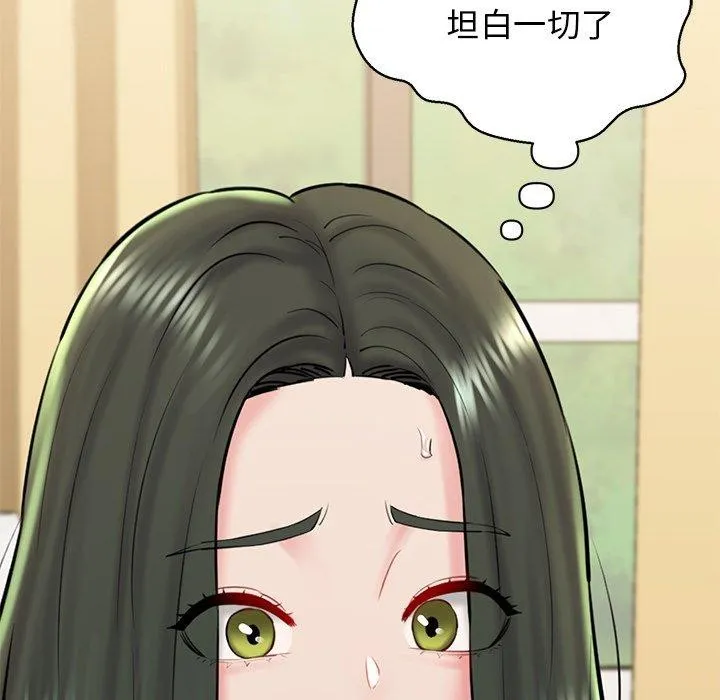 我的拉拉队宝贝-第33話 - 图片 183