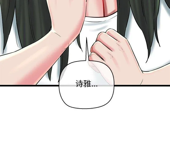 我的拉拉队宝贝第33話