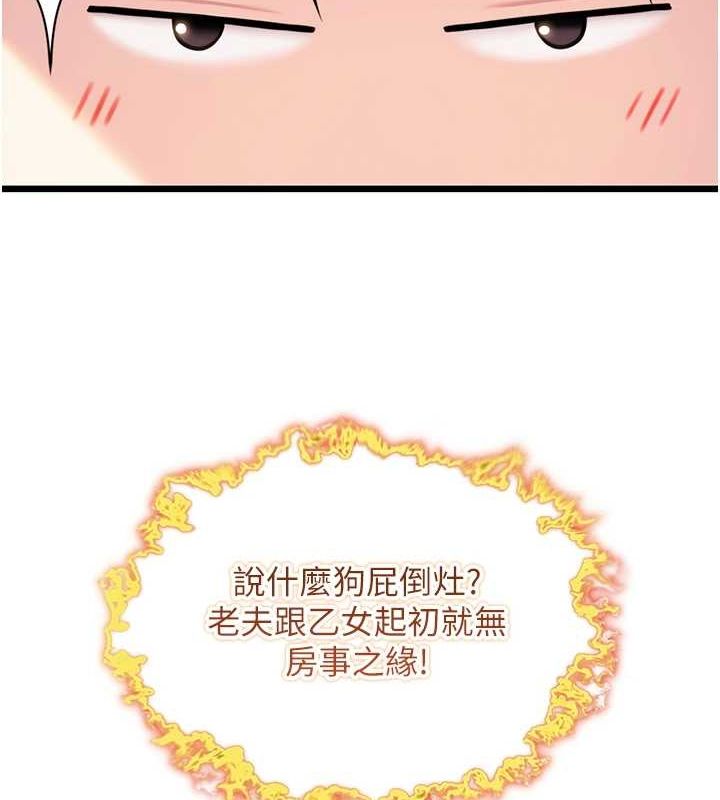 命运:贞洁慾女第33話-解鎖古代版phonesex