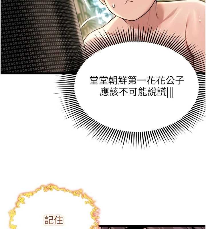 命运:贞洁慾女第33話-解鎖古代版phonesex