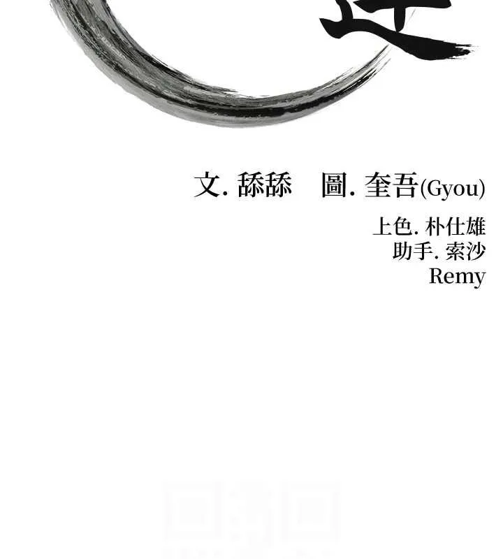 命运:贞洁慾女-第33話-解鎖古代版phonesex - 图片 17