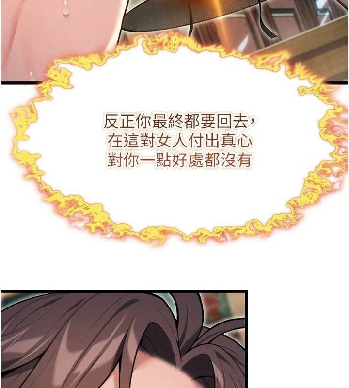 命运:贞洁慾女第33話-解鎖古代版phonesex