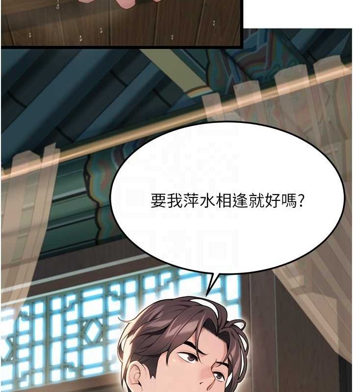 命运:贞洁慾女第33話-解鎖古代版phonesex