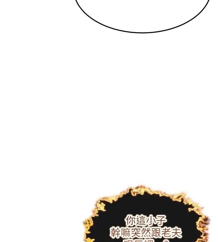 命运:贞洁慾女-第33話-解鎖古代版phonesex - 图片 28