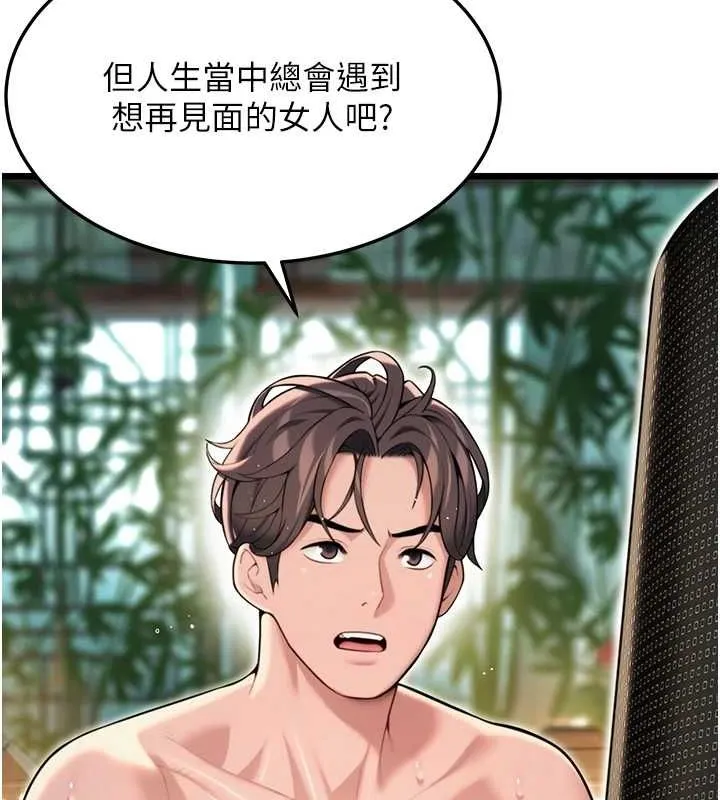 命运:贞洁慾女-第33話-解鎖古代版phonesex - 图片 26