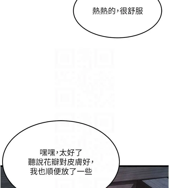 命运:贞洁慾女-第33話-解鎖古代版phonesex - 图片 43