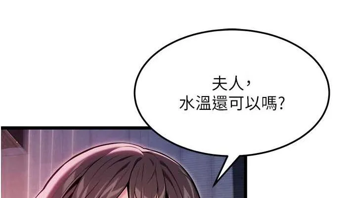 命运:贞洁慾女-第33話-解鎖古代版phonesex - 图片 38