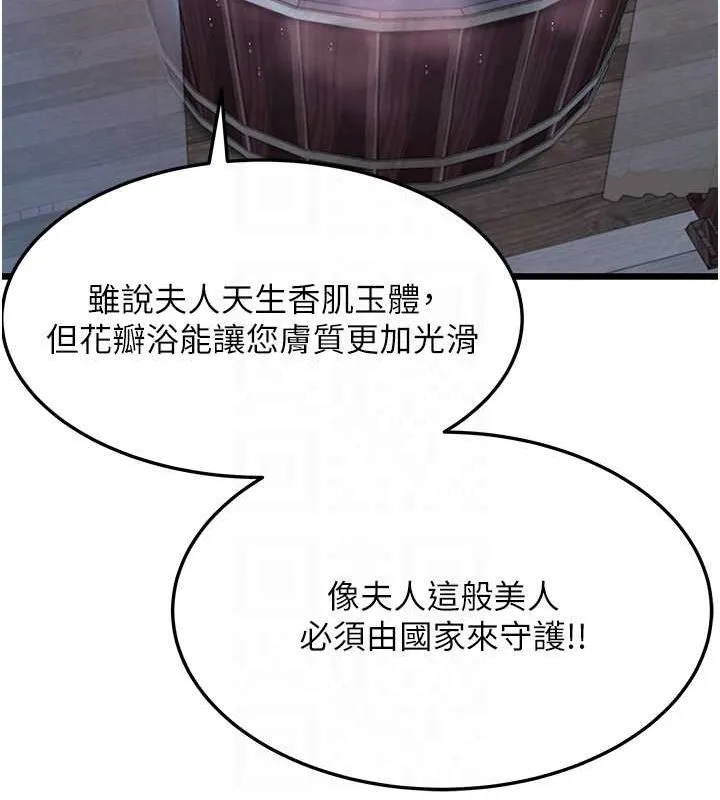 命运:贞洁慾女-第33話-解鎖古代版phonesex - 图片 45