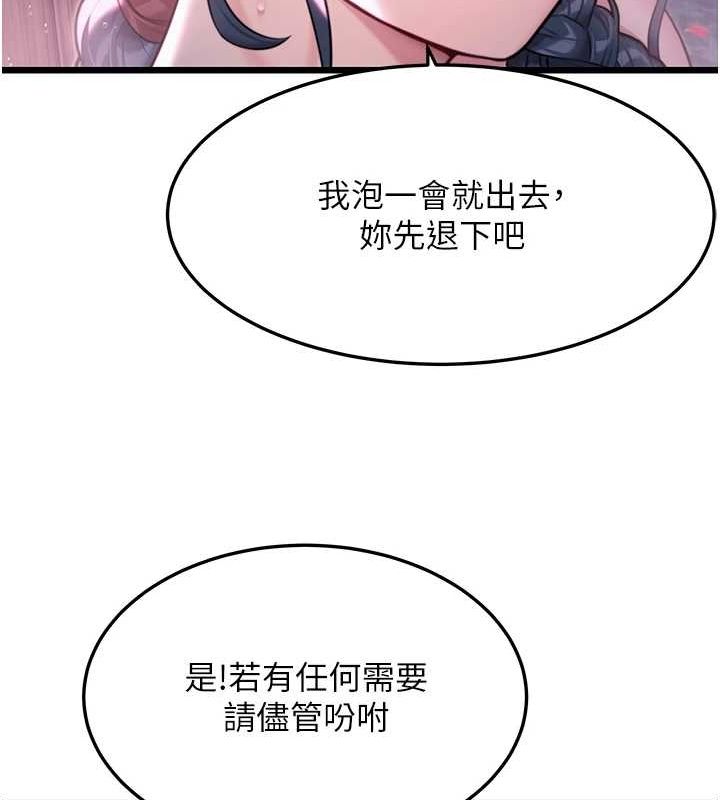 命运:贞洁慾女第33話-解鎖古代版phonesex