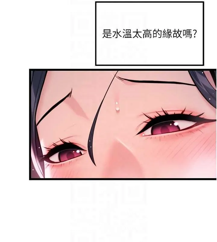 命运:贞洁慾女-第33話-解鎖古代版phonesex - 图片 56