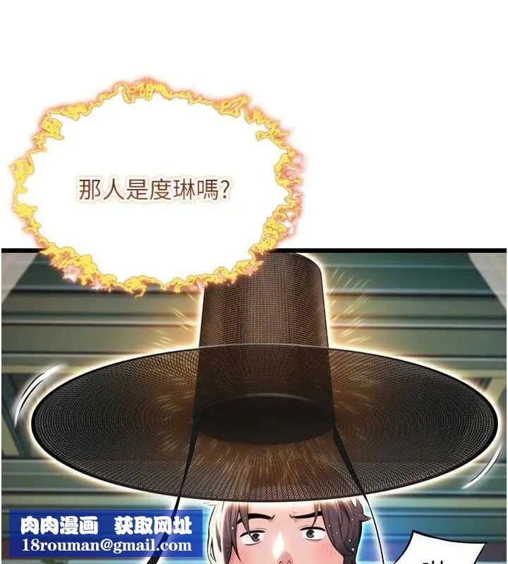 命运:贞洁慾女-第33話-解鎖古代版phonesex - 图片 72