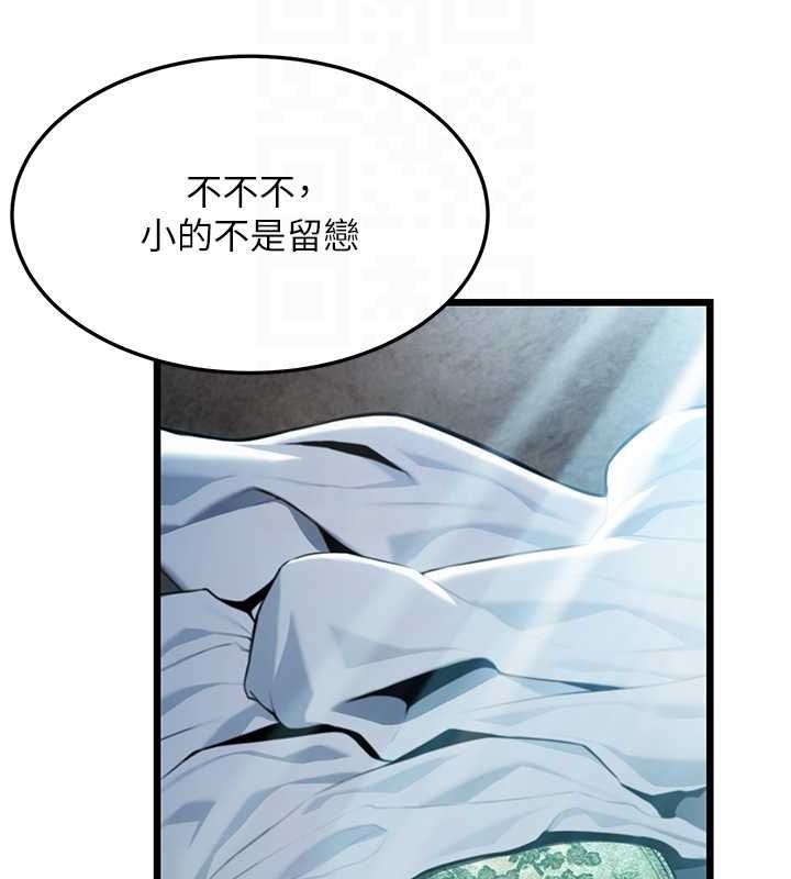 命运:贞洁慾女第33話-解鎖古代版phonesex