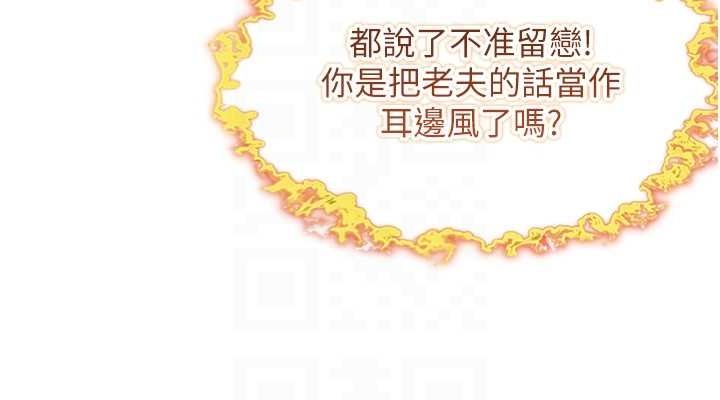 命运:贞洁慾女第33話-解鎖古代版phonesex