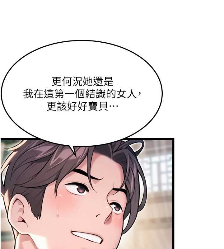 命运:贞洁慾女第33話-解鎖古代版phonesex