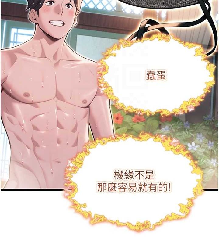 命运:贞洁慾女第33話-解鎖古代版phonesex