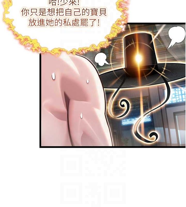 命运:贞洁慾女第33話-解鎖古代版phonesex