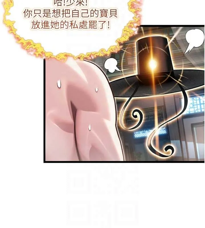 命运:贞洁慾女-第33話-解鎖古代版phonesex - 图片 81