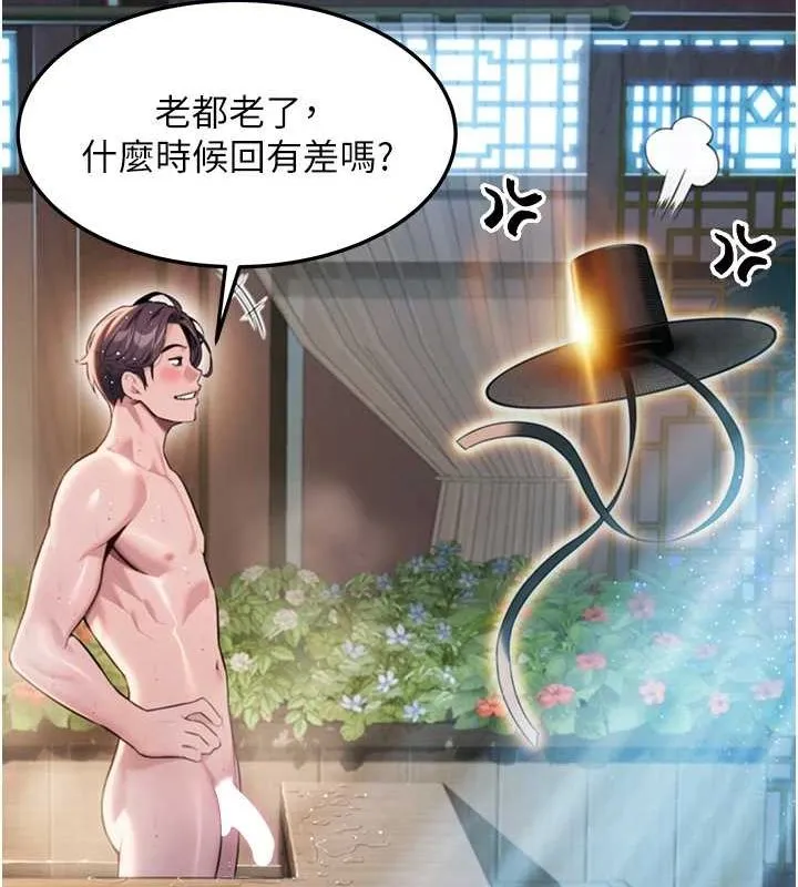 命運:貞潔慾女第33話-解鎖古代版phonesex