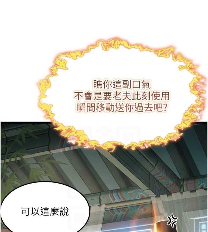 命运:贞洁慾女第33話-解鎖古代版phonesex