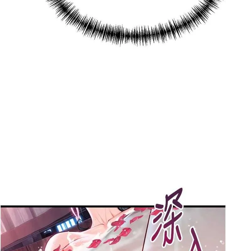 命運:貞潔慾女第33話-解鎖古代版phonesex