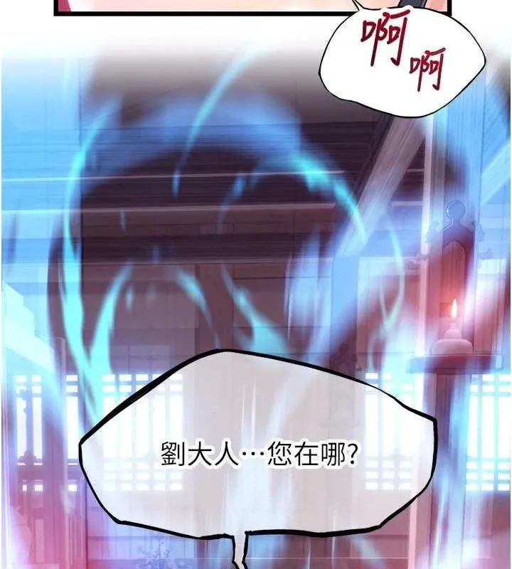 命运:贞洁慾女-第33話-解鎖古代版phonesex - 图片 129