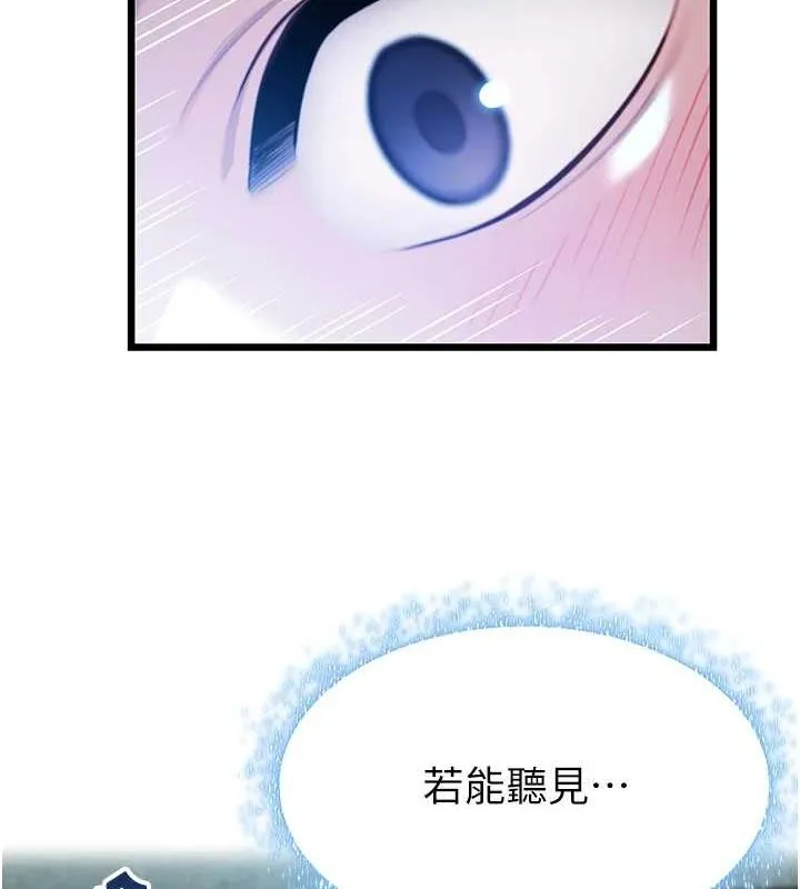 命運:貞潔慾女第33話-解鎖古代版phonesex