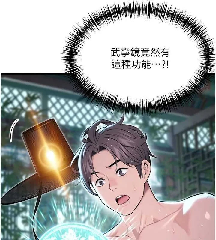 命运:贞洁慾女-第33話-解鎖古代版phonesex - 图片 137