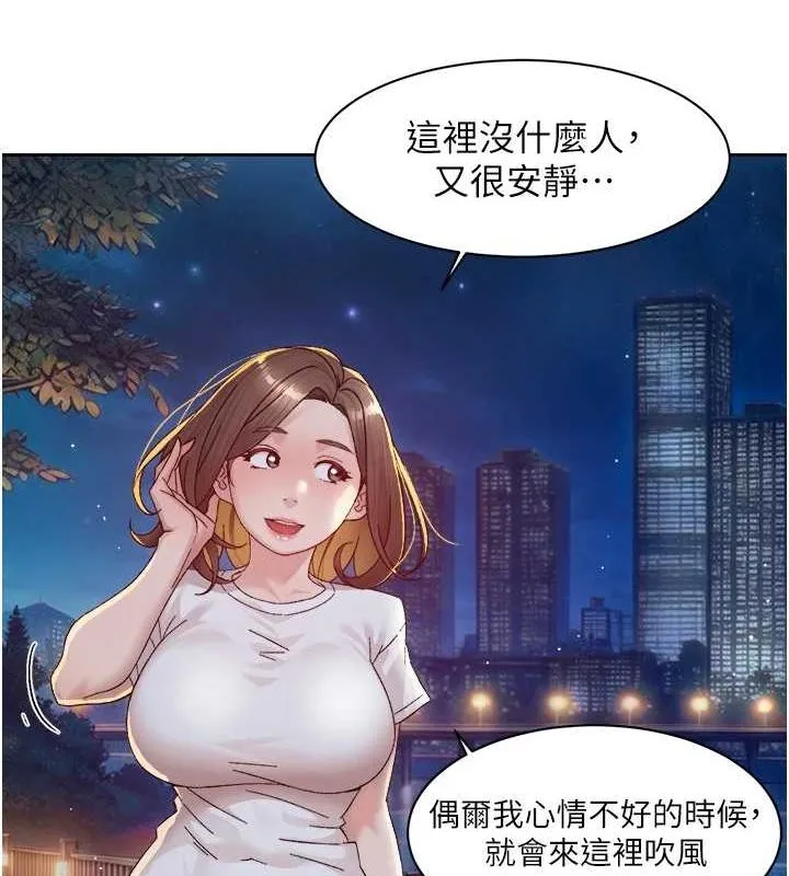 深层洁净达人-第26話-你可以「抱」我嗎? - 图片 12