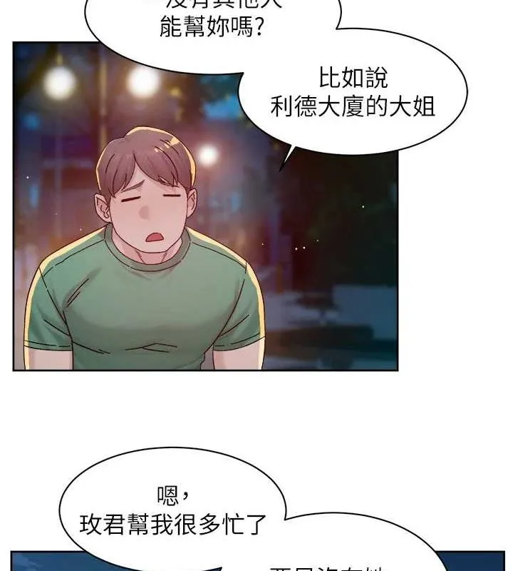 深层洁净达人-第26話-你可以「抱」我嗎? - 图片 20