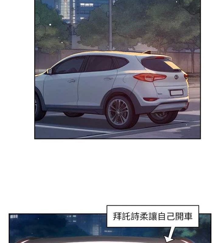 深層潔淨達人第26話-你可以「抱」我嗎?