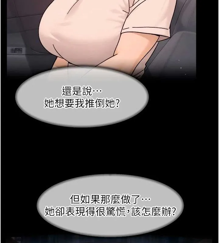 深层洁净达人-第26話-你可以「抱」我嗎? - 图片 40