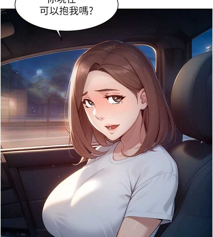 深层洁净达人第26話-你可以「抱」我嗎?