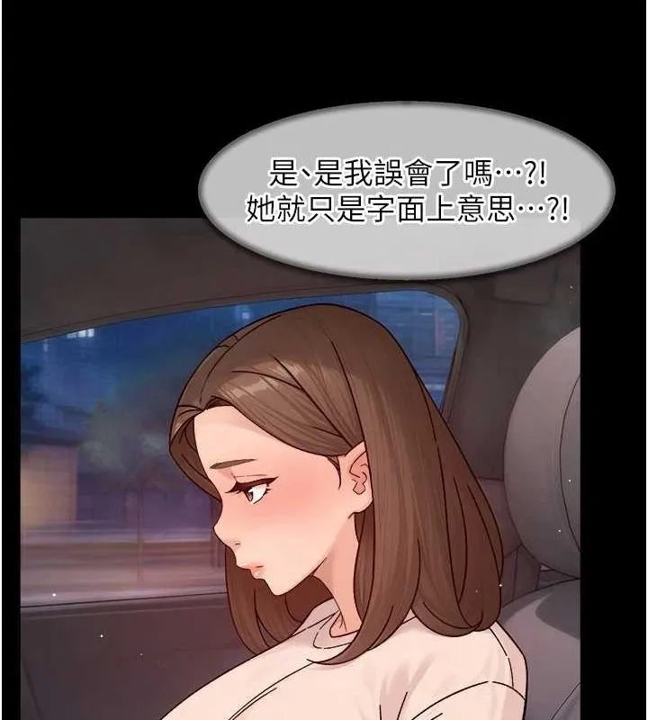 深层洁净达人-第26話-你可以「抱」我嗎? - 图片 39