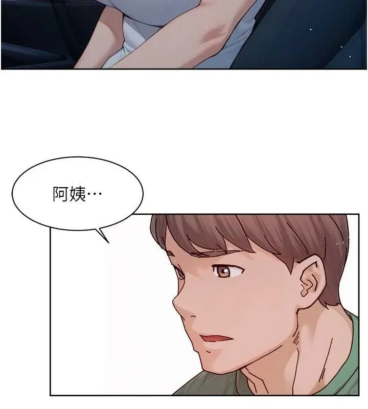 深层洁净达人-第26話-你可以「抱」我嗎? - 图片 35