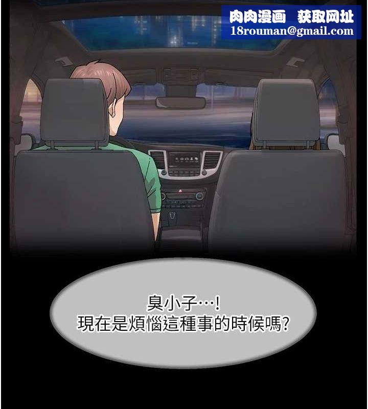 深层洁净达人第26話-你可以「抱」我嗎?