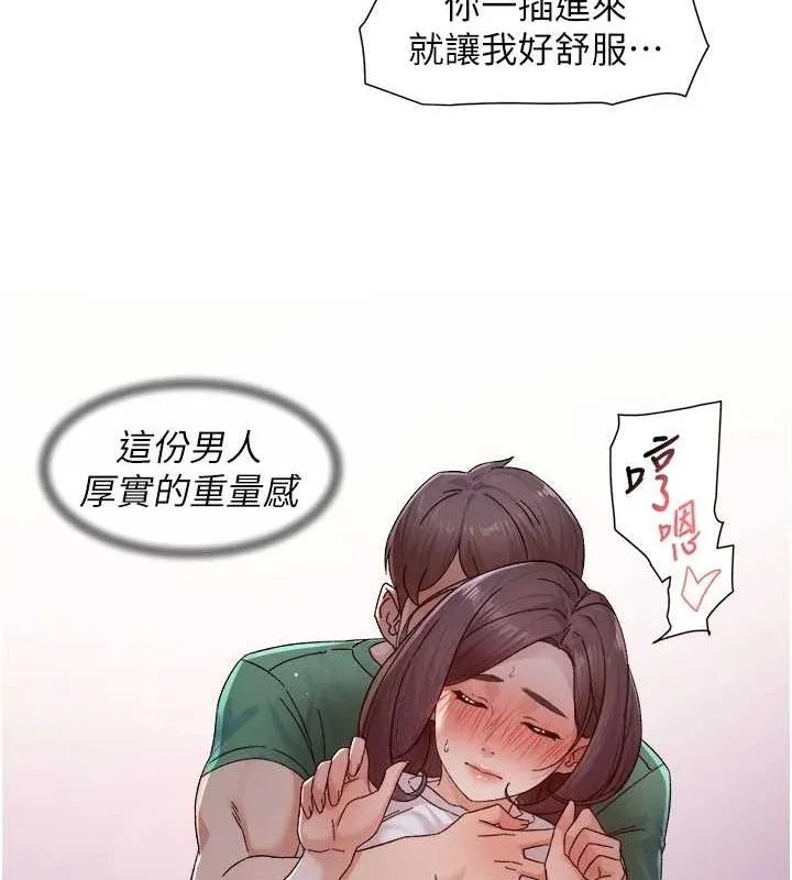 深层洁净达人-第26話-你可以「抱」我嗎? - 图片 66