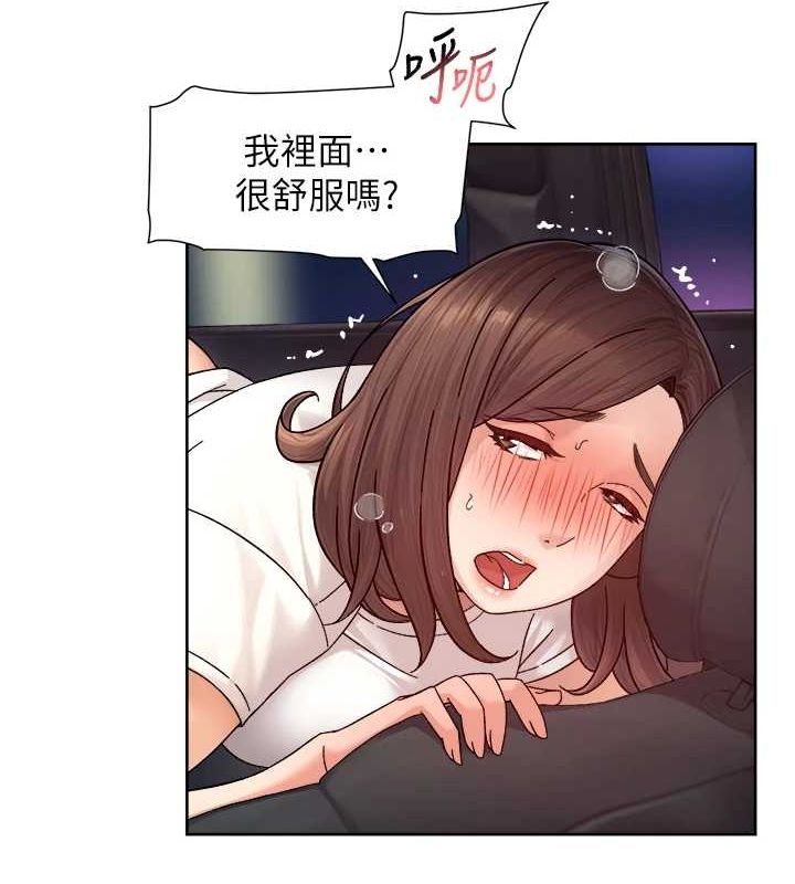 深层洁净达人第26話-你可以「抱」我嗎?