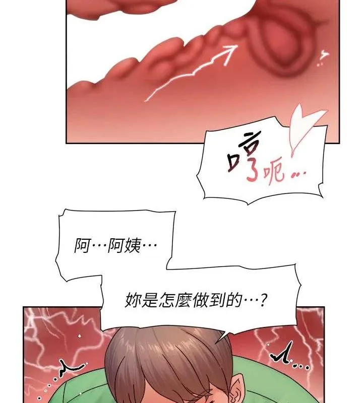 深層潔淨達人第26話-你可以「抱」我嗎?