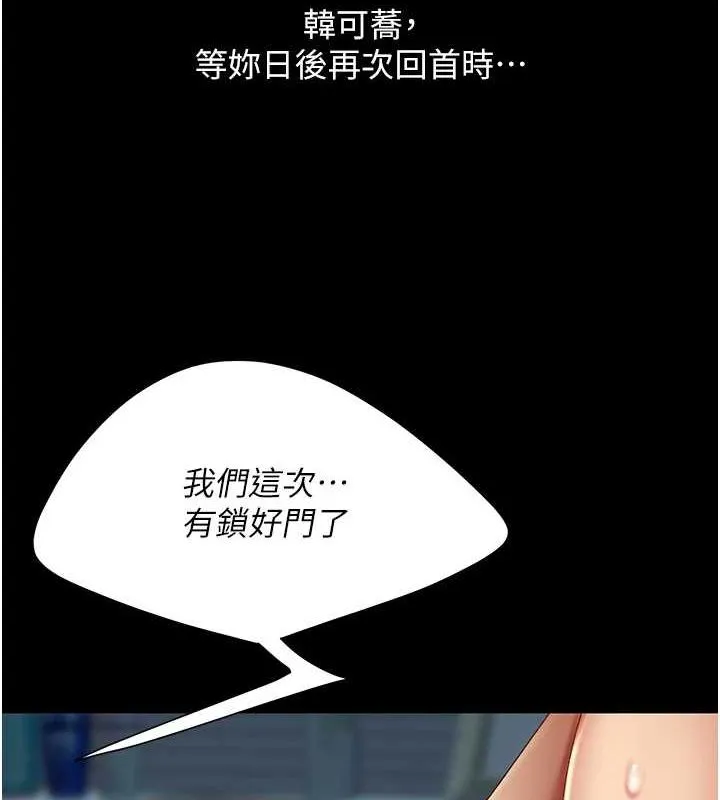 復仇母女丼-第98話-朋友愛妻的便當 - 图片 10