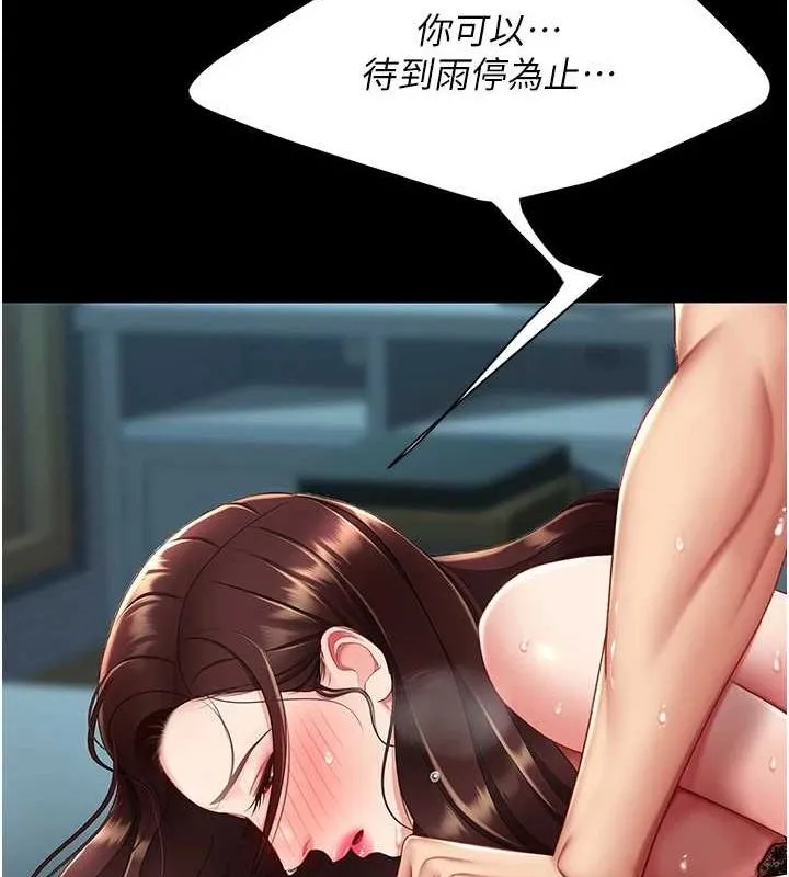 復仇母女丼-第98話-朋友愛妻的便當 - 图片 13