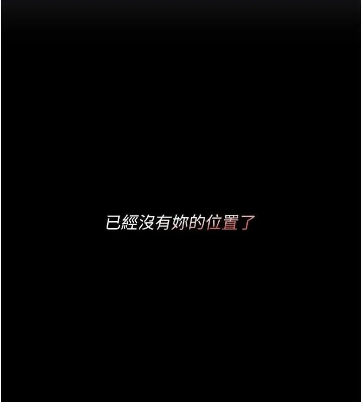 復仇母女丼-第98話-朋友愛妻的便當 - 图片 21